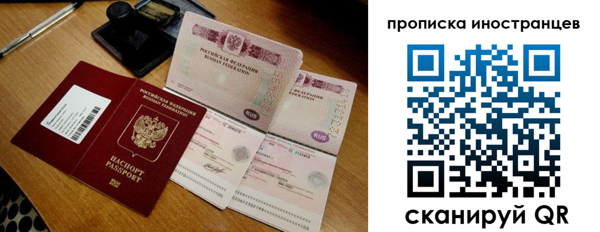 прописка ребенка в Мурманске