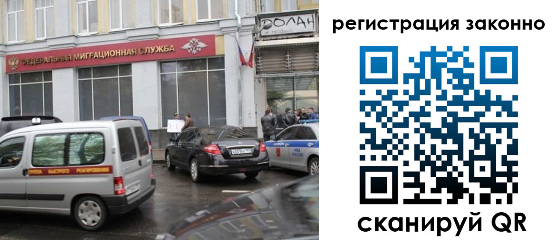 прописка законно в Мурманске