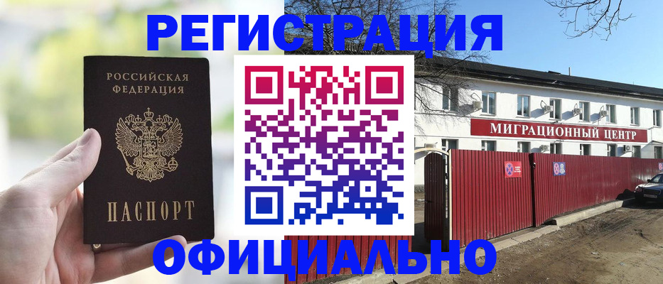 пропишу в квартире в Мурманске